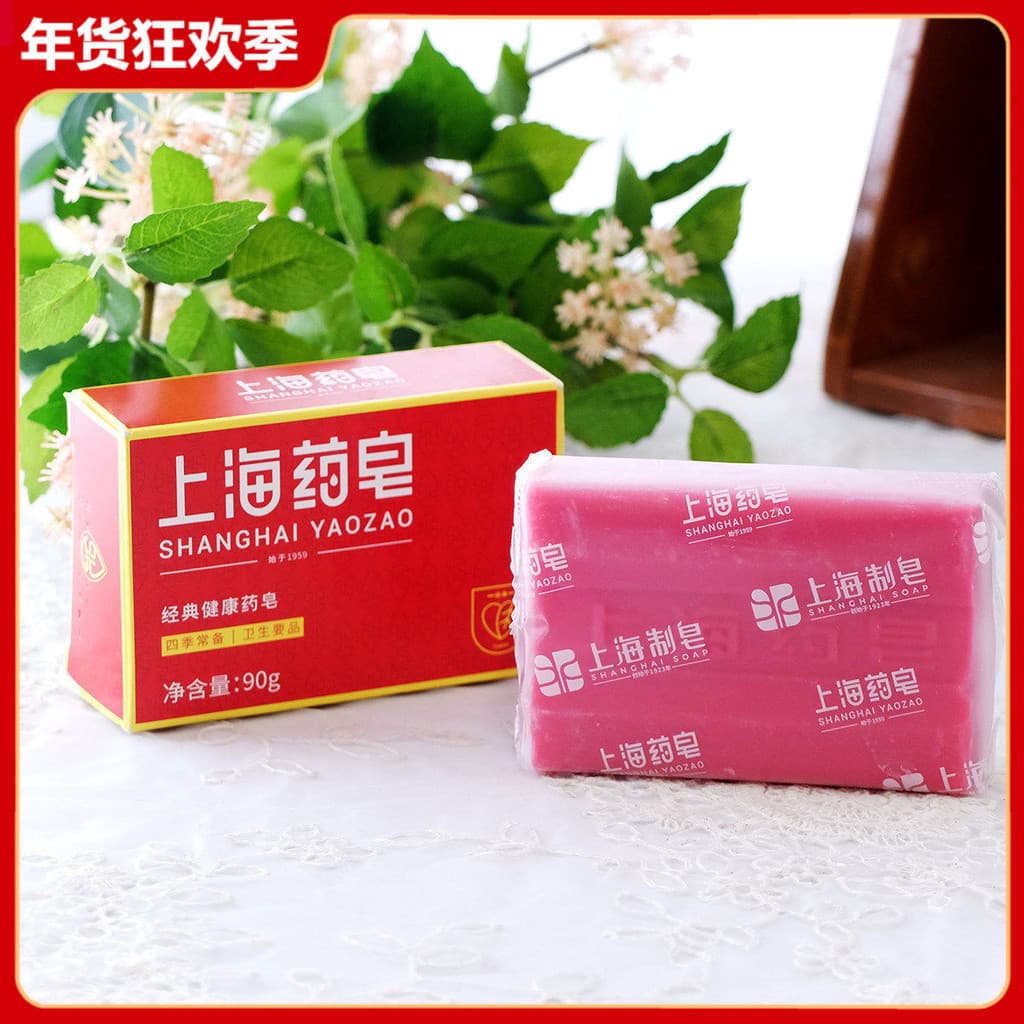Sabonete medicamentoso Shanghai 90g Remoção de ácaros Anti-coceira Esterilização Sabonete Banho Lavanderia Lavagem de mã