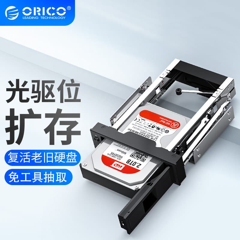 ORICO/ORICO Desktop Computer Caso Unidade óptica Suporte de extensão de disco rígido Caixa de extração de extensão de 3.