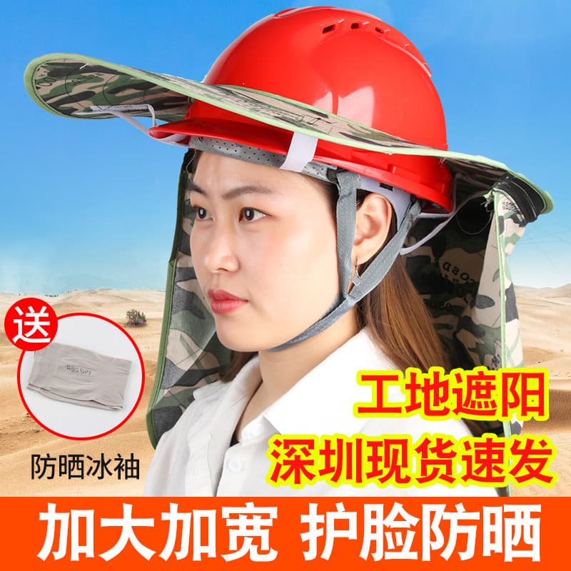 Capacete de segurança para canteiro de obras, chapéu de sol com aba, chapéu de sol respirável, construção, homens, mulhe