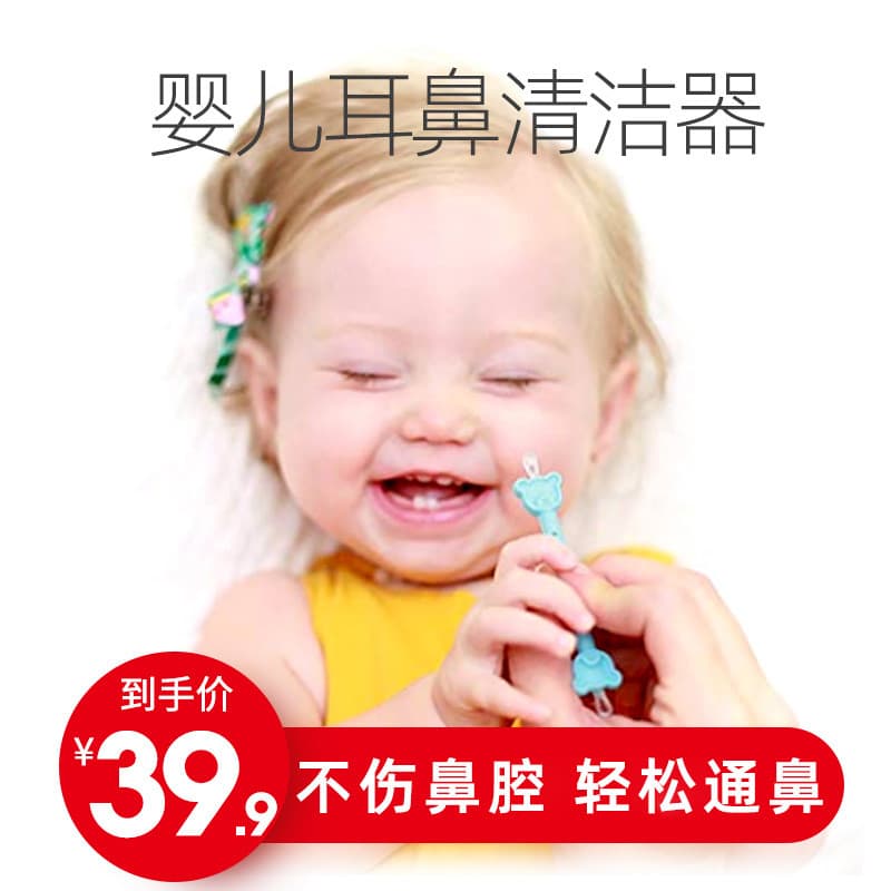 Bebê aspirador nasal bebê Booger limpador recém-nascidos crianças pequenas congestão nasal ranho cera sucção ferramenta