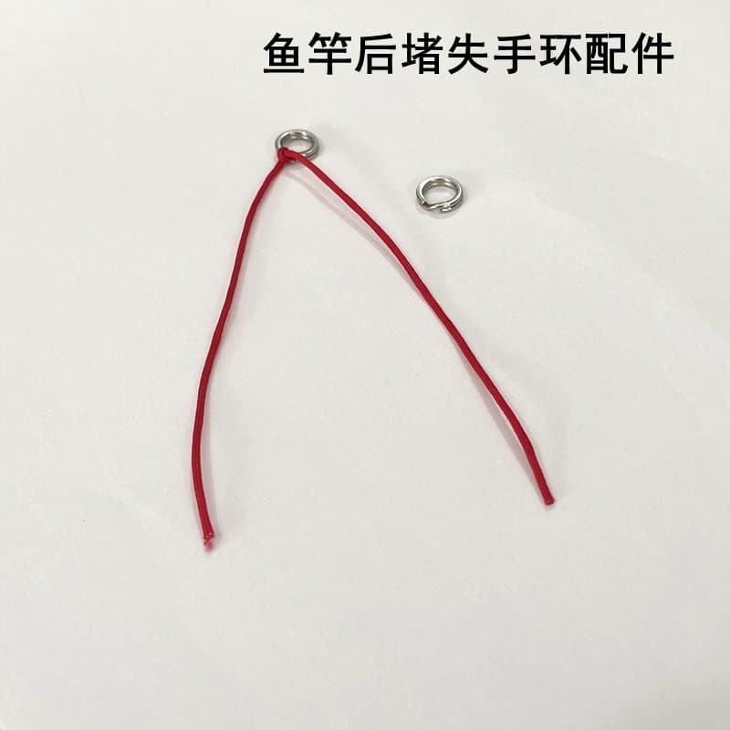 Pulseira faltante para vara de pesca de Taiwan Anel de plugue traseiro Anel de vara de mão Acessórios para vara de pesca