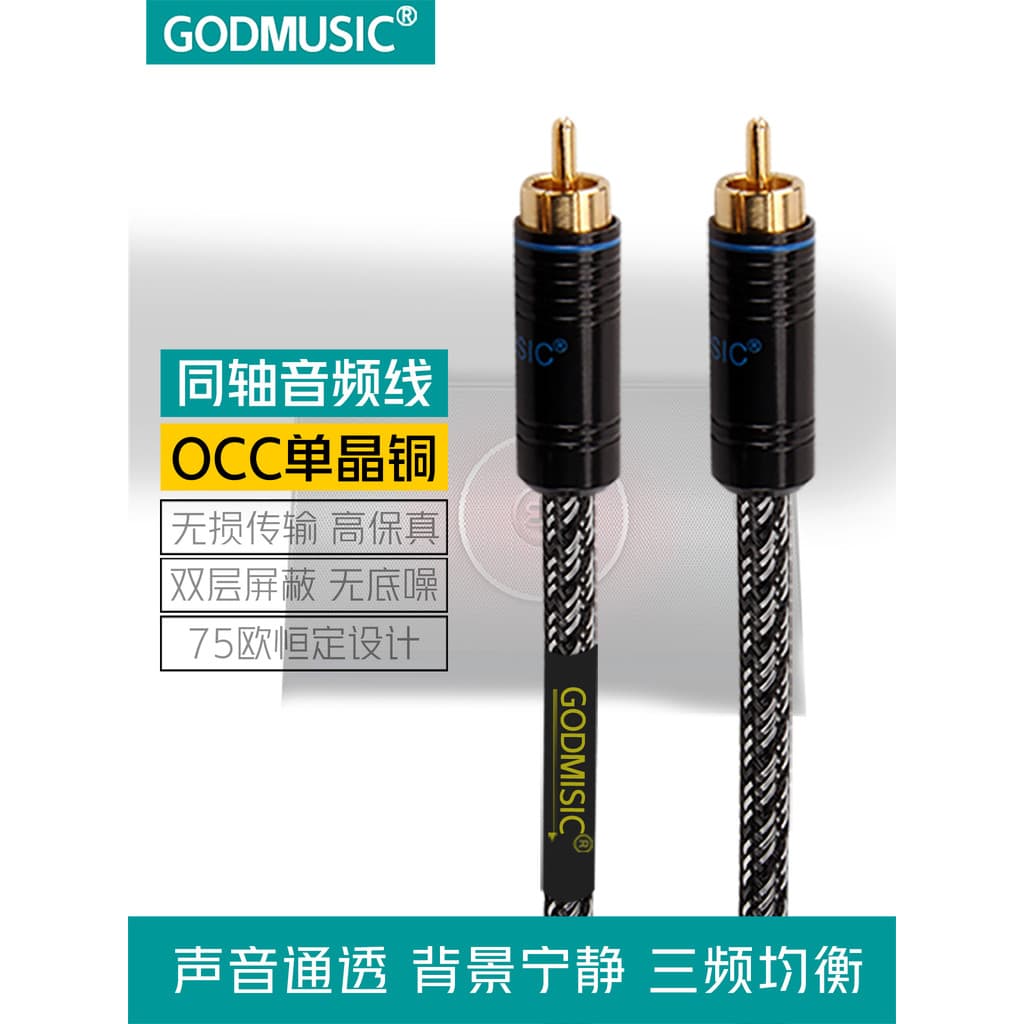 Cabo de áudio coaxial de cristal único febre spdif cabo coaxial Digital TV amplificador de potência conexão cabo Subwoof
