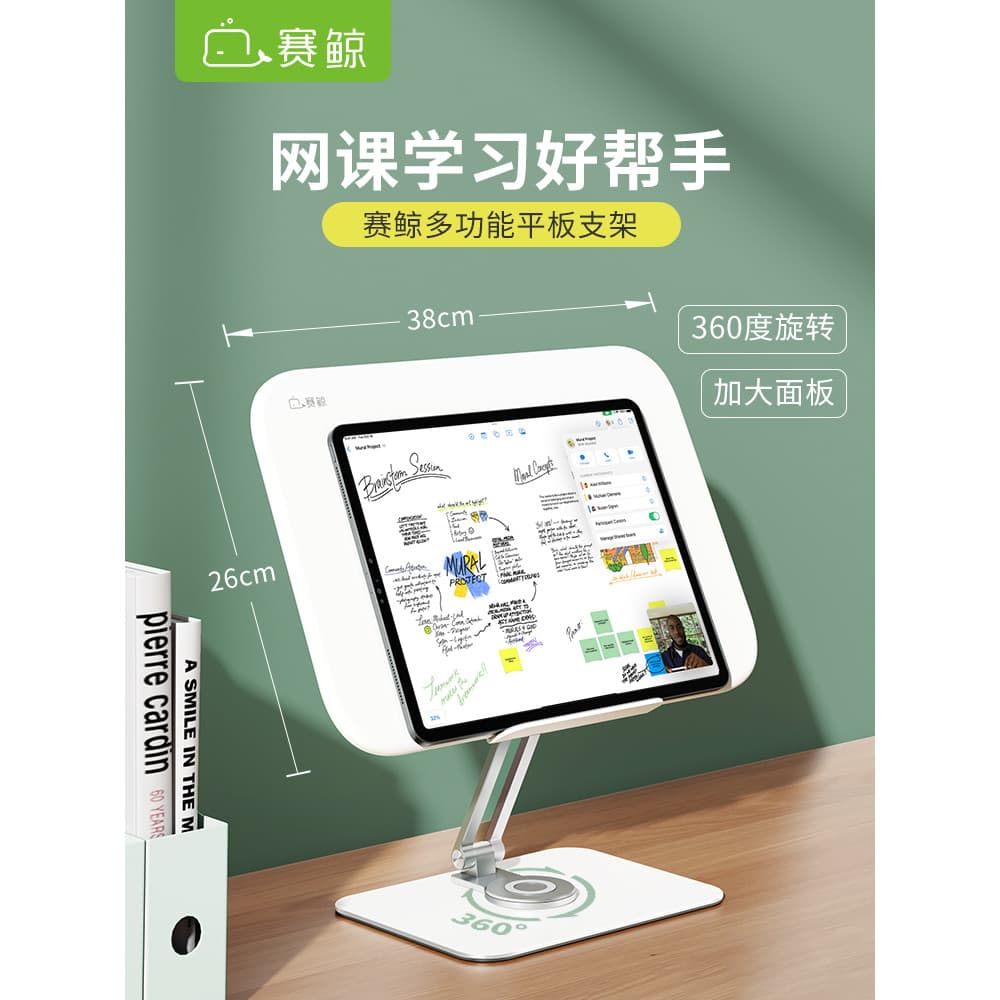 Sai baleia P7 Tablet titular estudante classe on-line aprendizagem ipad Rack de leitura dobrável rotativo livro fixação