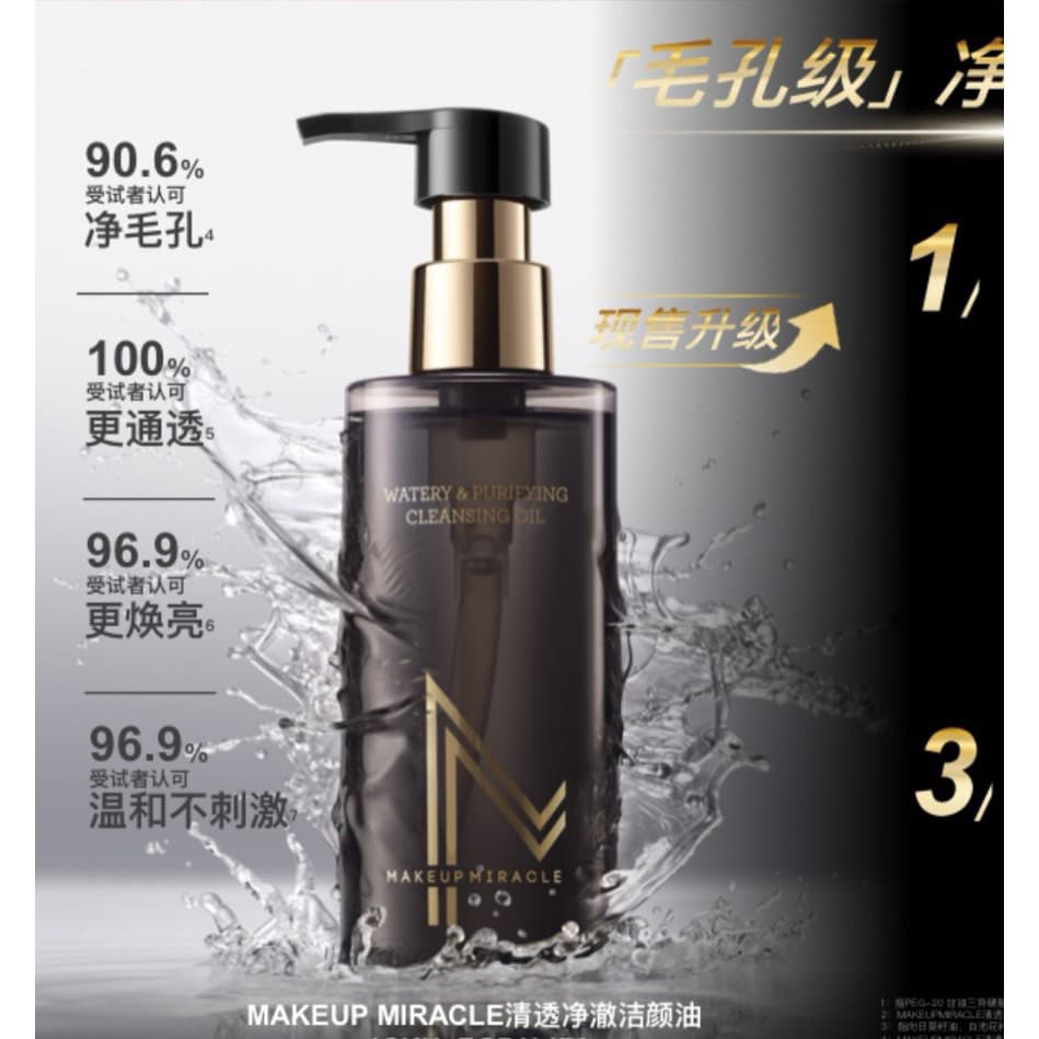 Novo produto MAKEUPMIRACLE Óleo de limpeza transparente 145ml Óleo de limpeza emulsionante suave
