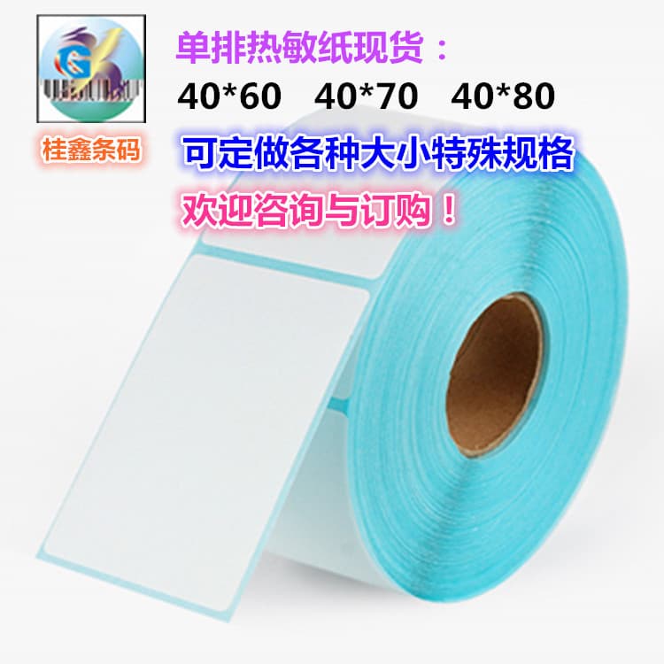 Papel térmico à prova de três provas, papel de impressão de etiqueta, código de barras, 400*50 60 70 80 90MM, fileira ún