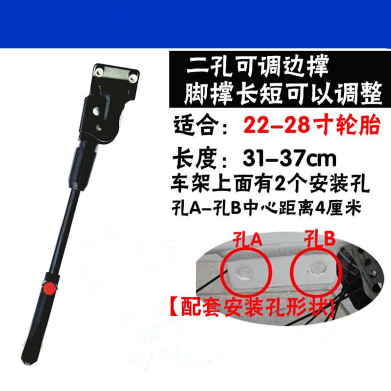 Suporte para pés de bicicleta Suporte médio Suporte para pés ajustável de dois furos / três furos Suporte lateral para M