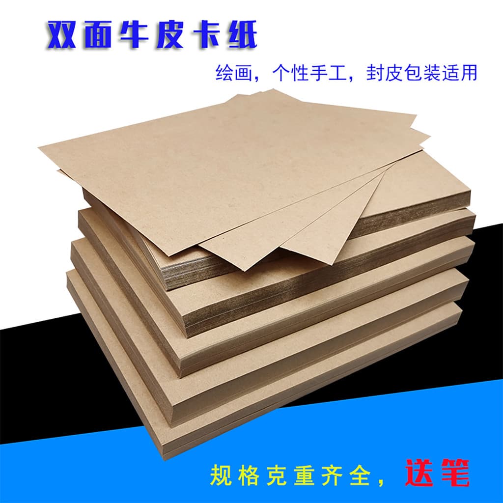 A4 papel Kraft A3 capa de ligação papel capa de papel cartão de vaca papel de impressão dupla face 4K8K arquivo esboço p