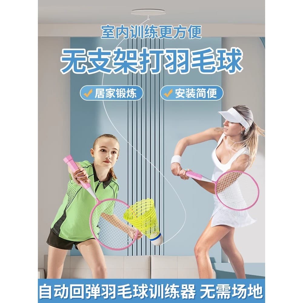 Dispositivo de treinamento único de Badminton, linha de rebote automática, ventosa giratória, crianças, adultos, interio