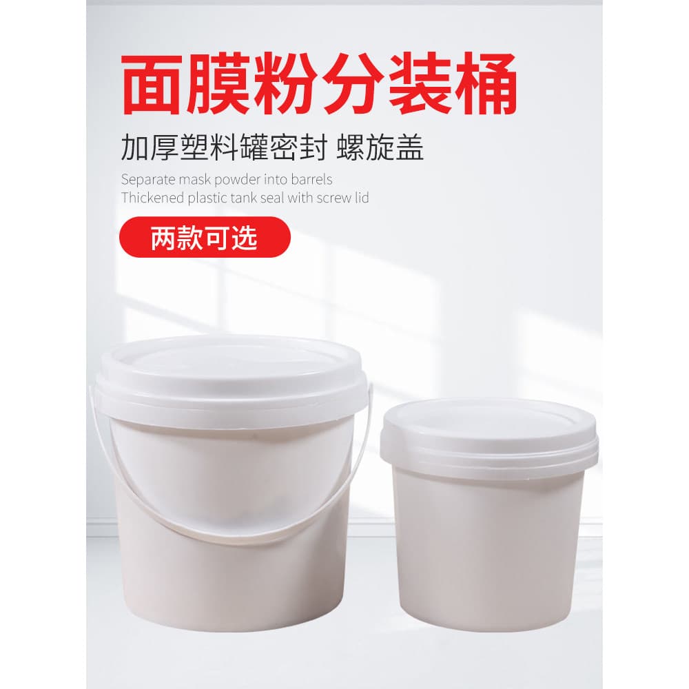 Máscara coreana de gerenciamento de pele, balde de pó, Sub-embalagem, suprimentos de beleza, linha de salão de beleza, a