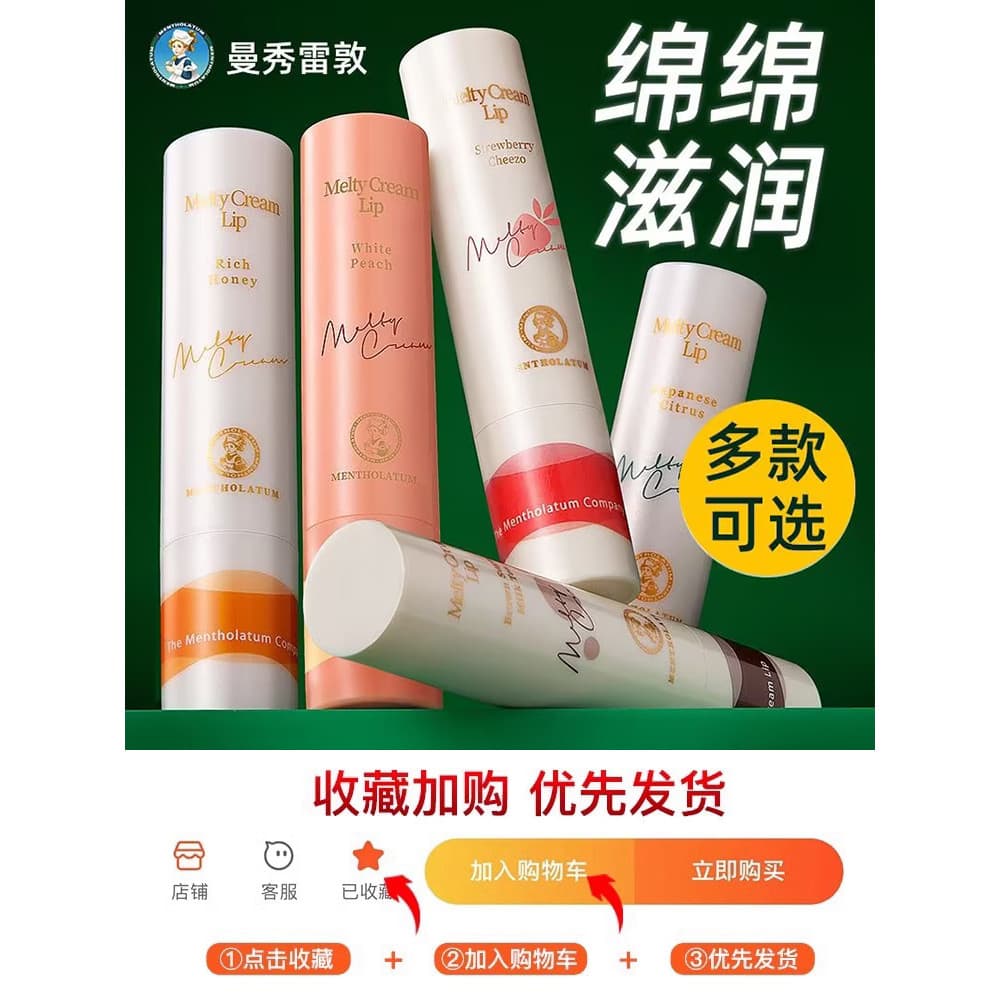 Mentholatum Soft Melting Lip Balm Algodão Mousse Stick Homens Mulheres Hidratante Hidratante Anti-secagem Melhorar Rugas