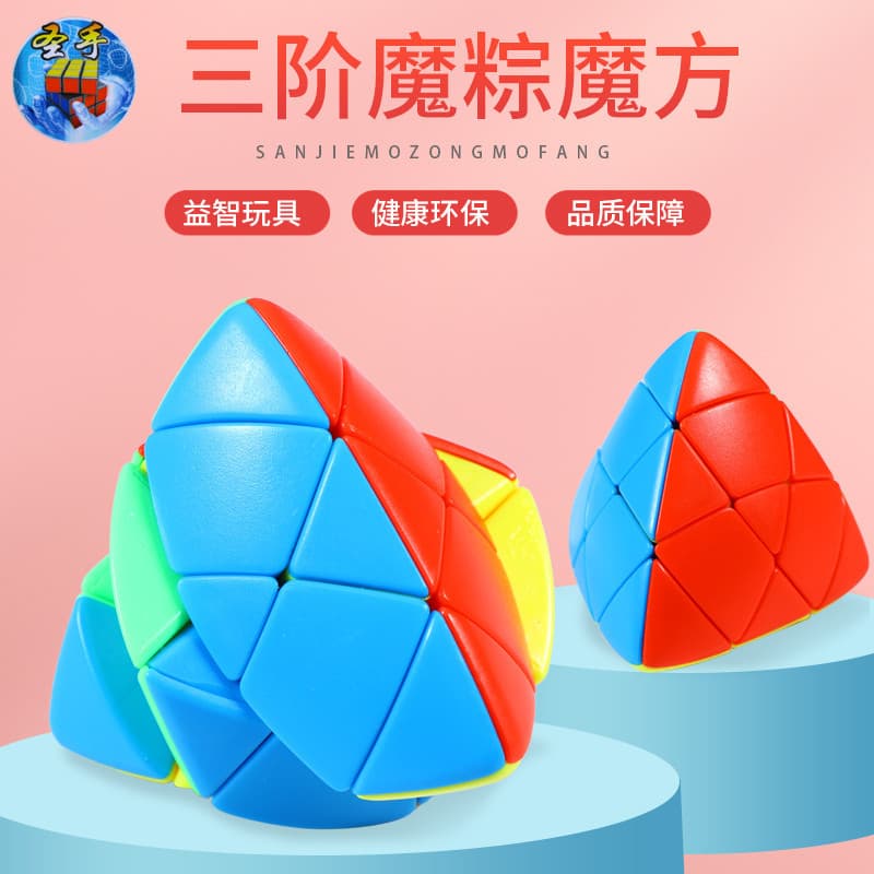 Shengshou Cubo de Rubik Zongzi de terceira ordem deslumbrante colorido em formato especial Sansuke Magic Zongzi para cri