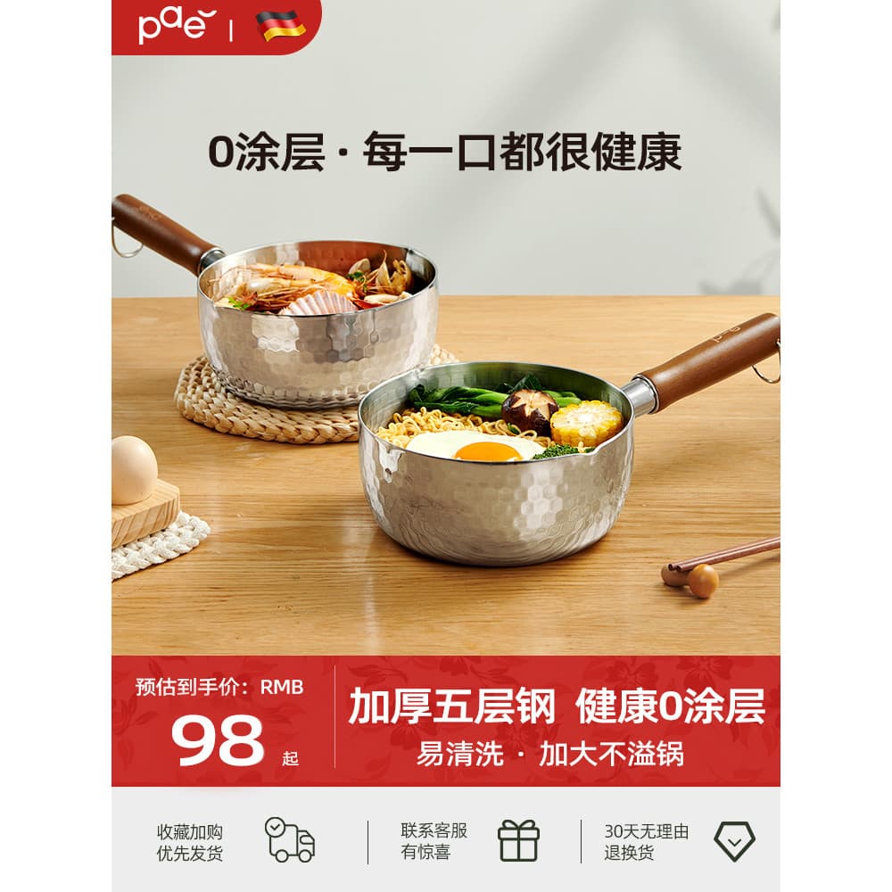 PAE316L panela de leite pequena de aço inoxidável, panela antiaderente, panela de neve japonesa, suplemento alimentar pa