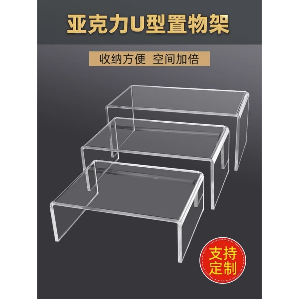 Prateleira acrílica em forma de U, rack de exibição de armazenamento de mesa, modelo feito à mão, escada em camadas, est