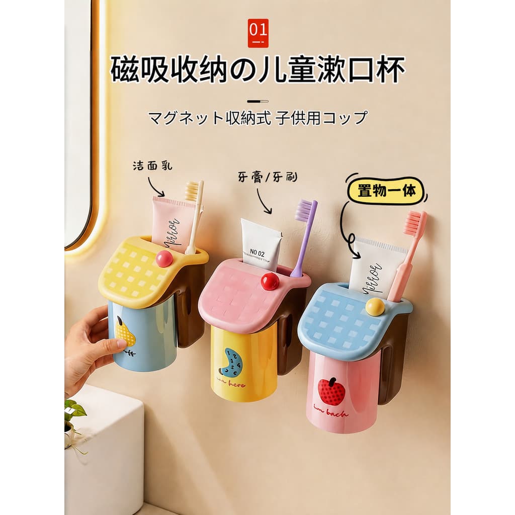 Rack de escova de dentes infantil japonesa, copo de lavagem magnética, copo de lavagem para meninas, à prova de mofo, pa