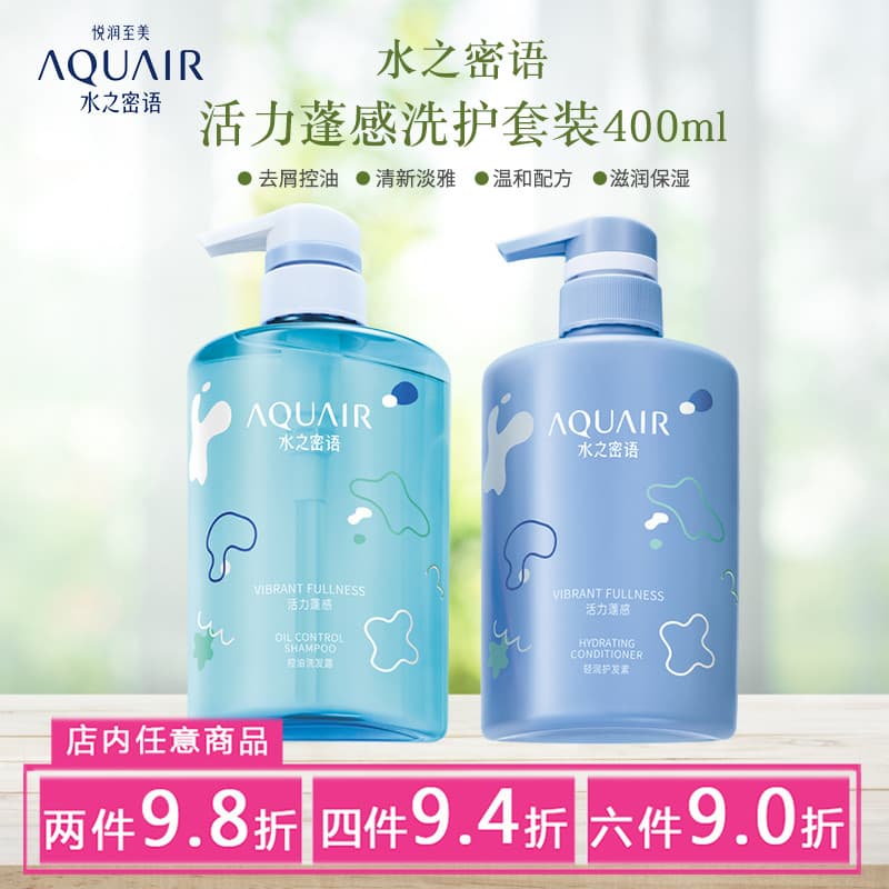 Água japonesa linguagem secreta Shampoo vitalidade sensação fofa cuidados de lavagem Anti-caspa controle de óleo equilíb