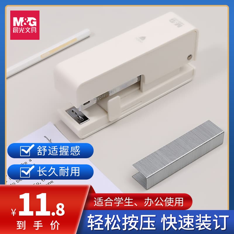 Chenguang Papelaria Grampeador Grampeador Série TOP Grampeador de colarinho branco para escritório que economiza trabalh