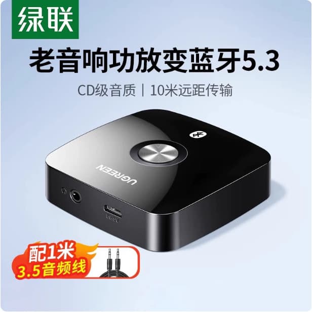 Green Link receptor Bluetooth 5.3 para aux cabo de áudio antigo caixa de áudio amplificador de potência conversão sem fi