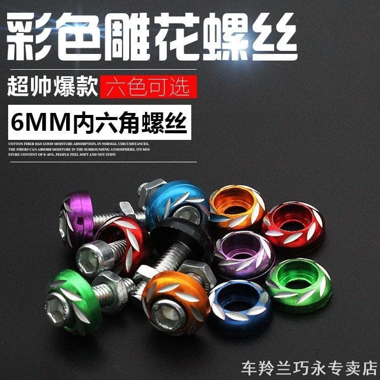 Parafuso de soquete hexagonal de 6MM, bateria de motocicleta, carro modificado, esculpido, carro elétrico, curva modific