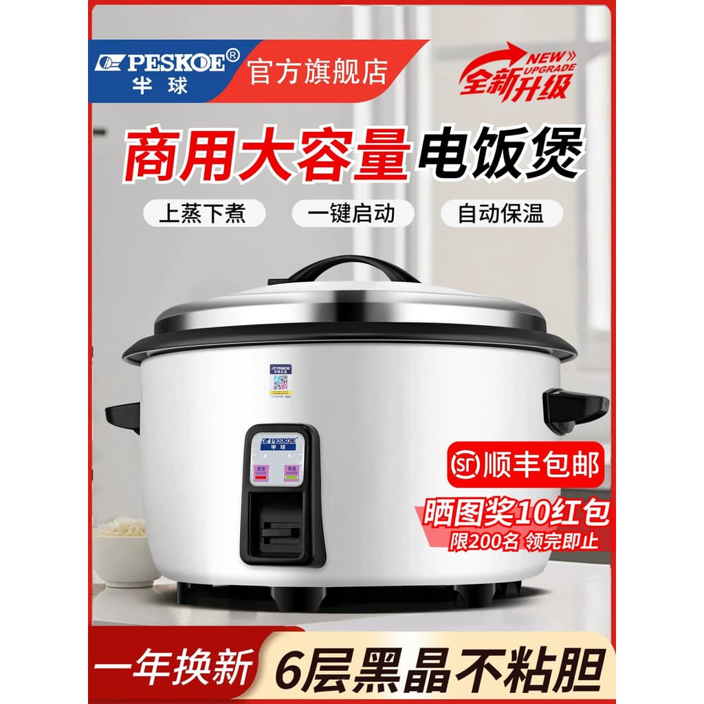 Hemisfério Panela de Arroz Comercial Grande Capacidade 10L-20-30 Pessoas Panela de Arroz Antiquada Cantina Hotel Especia