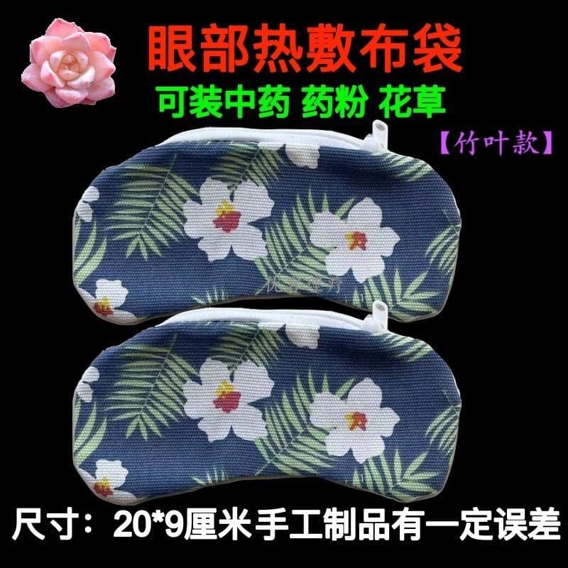XYLBY1314 Compressa Quente para os Olhos Pacote de Medicina Tradicional Chinesa Máscara para os Olhos Forro Vazio Shell