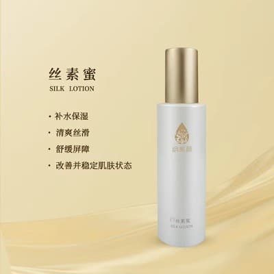 Seda beleza seda mel seda hidratante sem fragrância loção corporal Facial não gordurosa unissex massagem produtos domést
