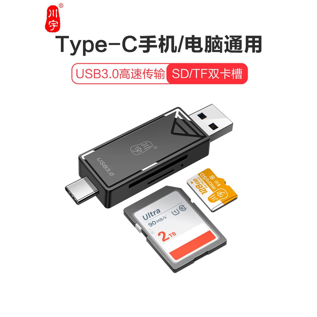 Chuanyu Leitor de cartão Câmera cartão sd Multi-função usb Cartão de memória de alta velocidade conversor tf typec Adequ