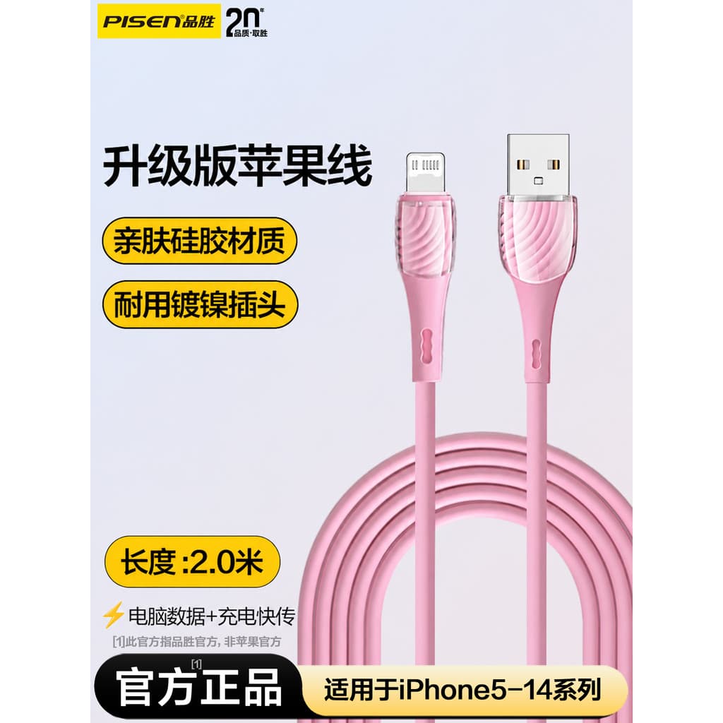 Pinsheng aplicável apple X cabo de carregamento iPhone11 cabo de dados do telefone móvel dedicado apple xr/13promax Maca