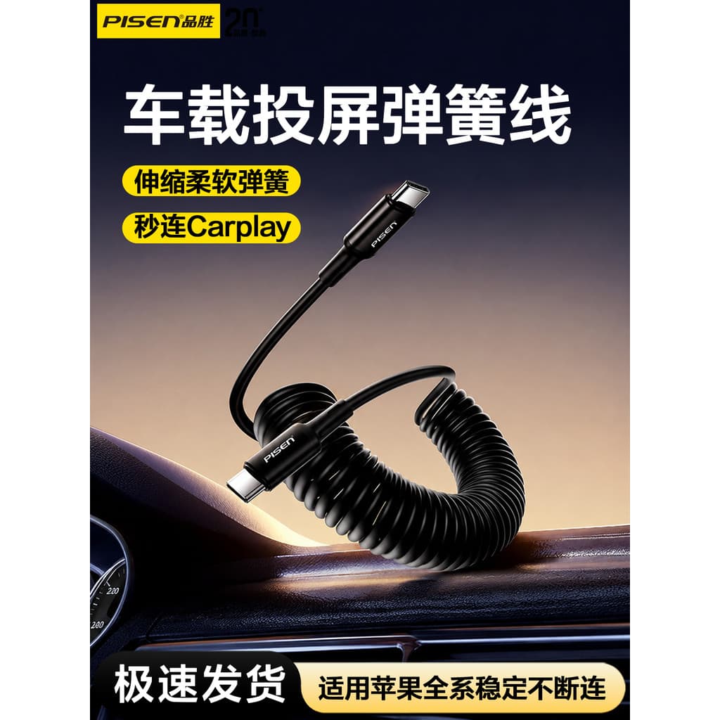 Pinsheng carplay Cabo de dados de mola retrátil para carro adequado para Apple 16 Xiaomi Huawei tipo-c Conjunto de cabos