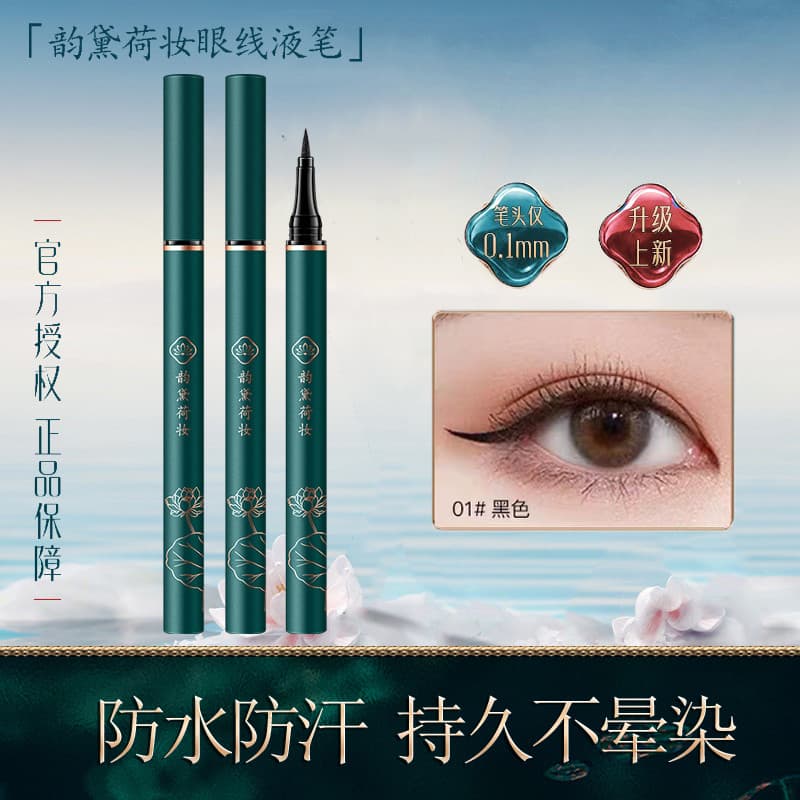 Ponta ultrafina Delineador de olhos Delineador à prova d'água Delineador feminino à prova d'água, à prova de suor, de lo
