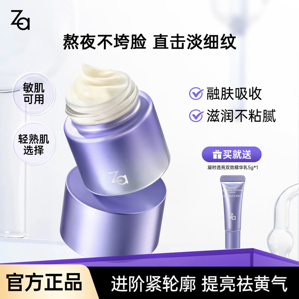 Za Za Za Creme Facial Translúcido de Efeito Duplo Linhas Firmadoras 12h Longo Hidratante Amarelecimento Produtos de Cuid