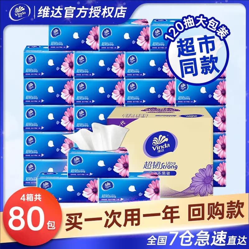 Vida Papel Super Resistente Doméstico Embalagem Acessível Guardanapo Papel de Tecido Facial Papel 2 Caixa Inteira Embala