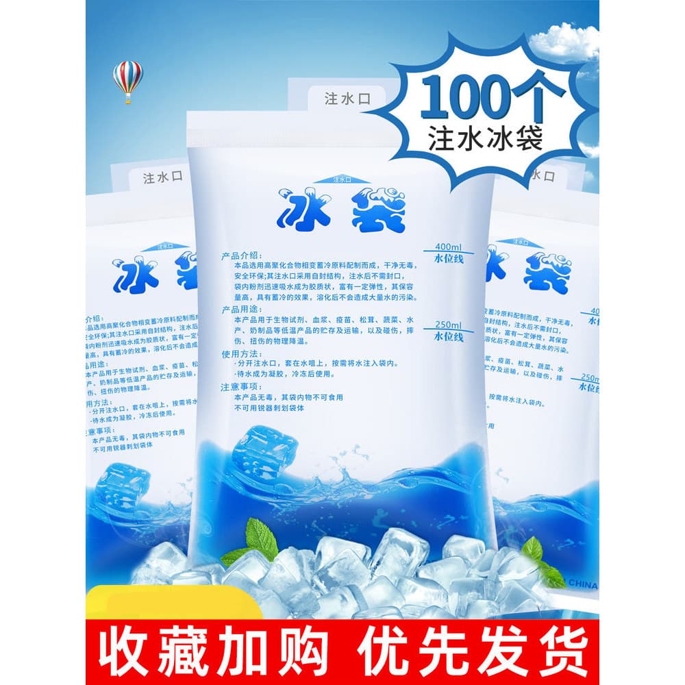 Bolsa de gelo refrigerada