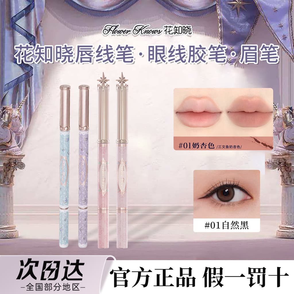 [Novo produto] Flor Cavaleiro Unicórnio Delineador Labial Querida Urso Lápis de Sobrancelha Delineador Gel Caneta Titula