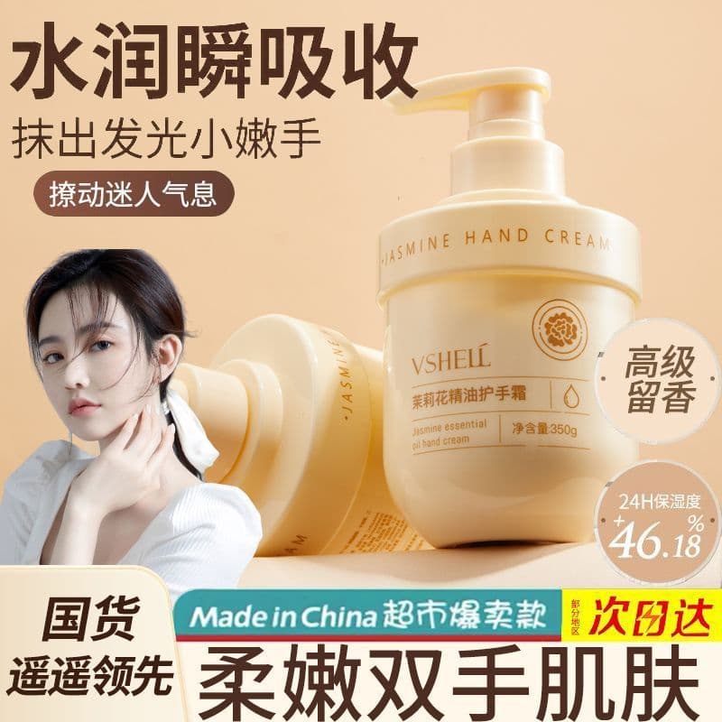Produto doméstico de marca antiga Óleo essencial de jasmim Creme para as mãos Frasco grande Hidratante Hidratante Alto H