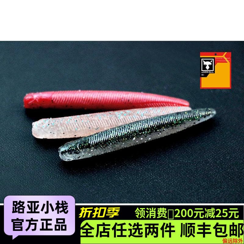 Japão japão JACKALL macarrão senko vara worm alta gravidade específica sem chumbo 10cm baixo isca competitiva verme maci