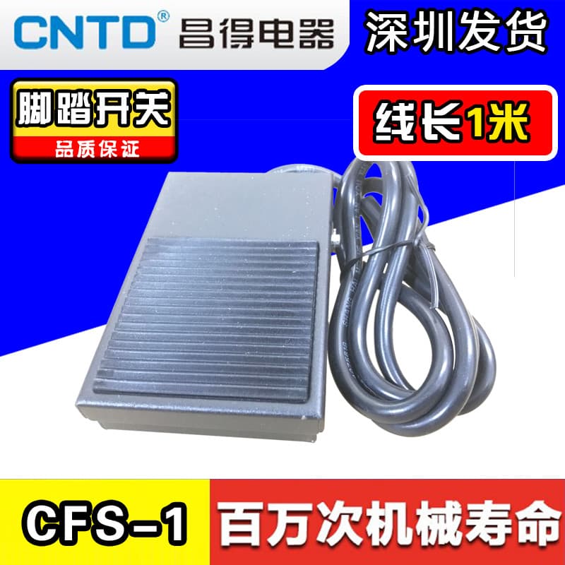 CNTD Changde CFS-1 auto-Reset máquina de dobra de perfuração Pedal interruptor de passo com cabo 1m escudo de ferro 10A