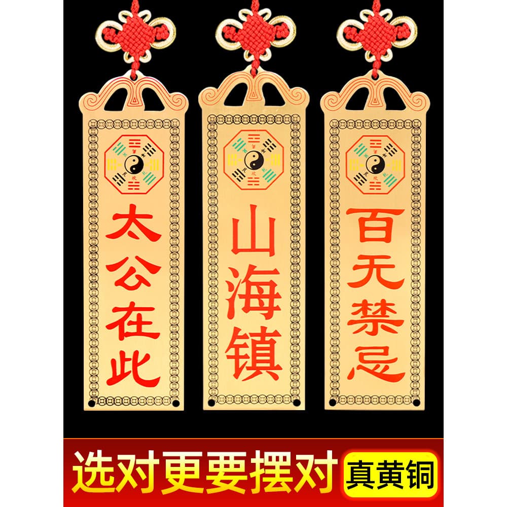Shanhai cidade pingente de bronze puro fofoca espelho convexo casa da cidade porta do agregado familiar ao ar livre Tais