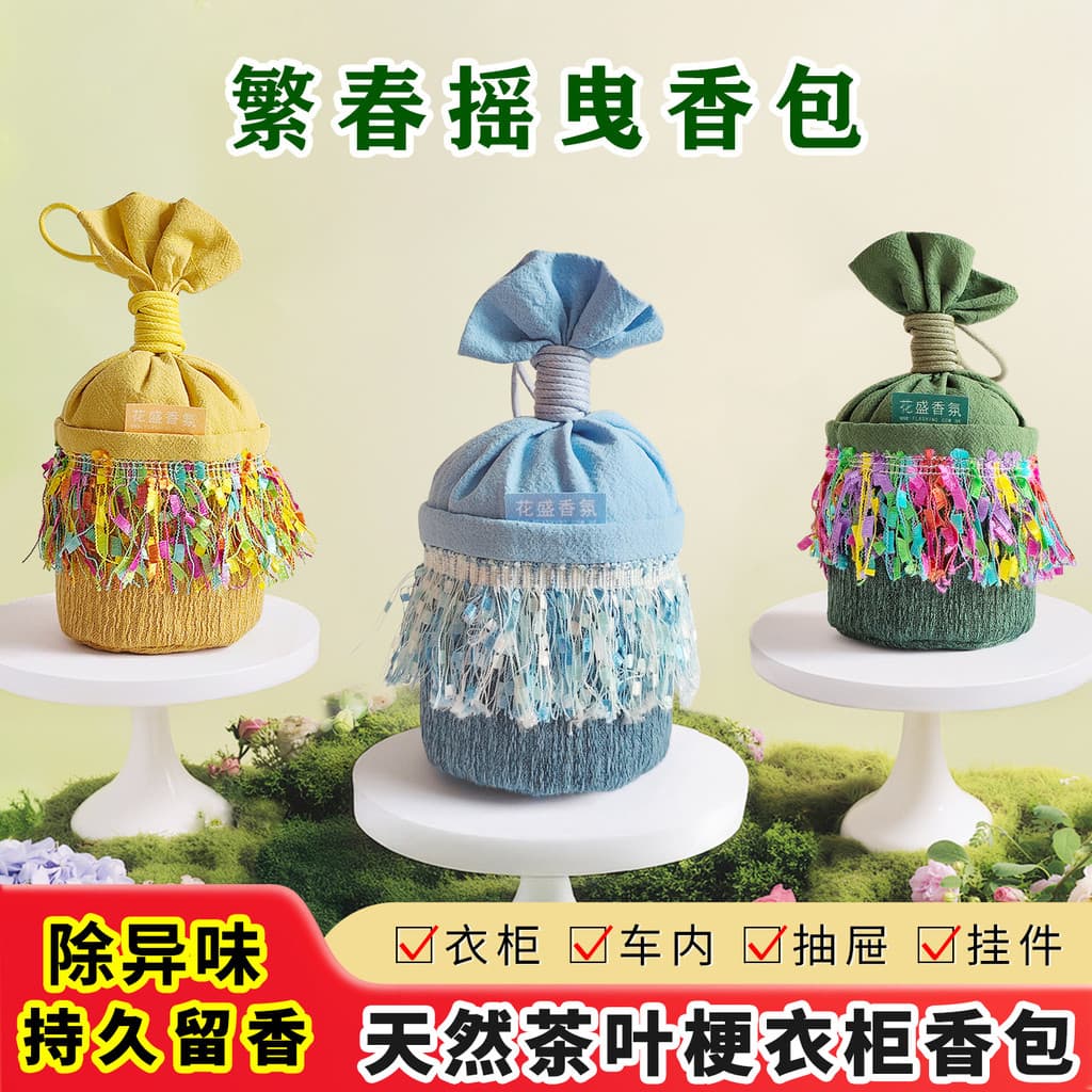 Huasheng Fanchun balanço guarda-roupa saquinho interior haste de chá remover Odor pendurado saquinho jasmim fragrância d