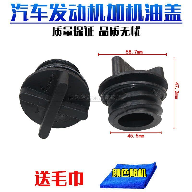 Adequado para motor diesel D6114 tampa da porta de óleo Shell Room Plus capa de óleo motor diesel D04-138-01
