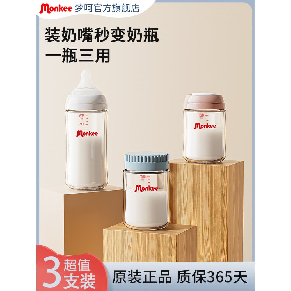 Menghao garrafa de armazenamento para bebês recém-nascidos, garrafa de vidro para preservação de leite materno, selada,