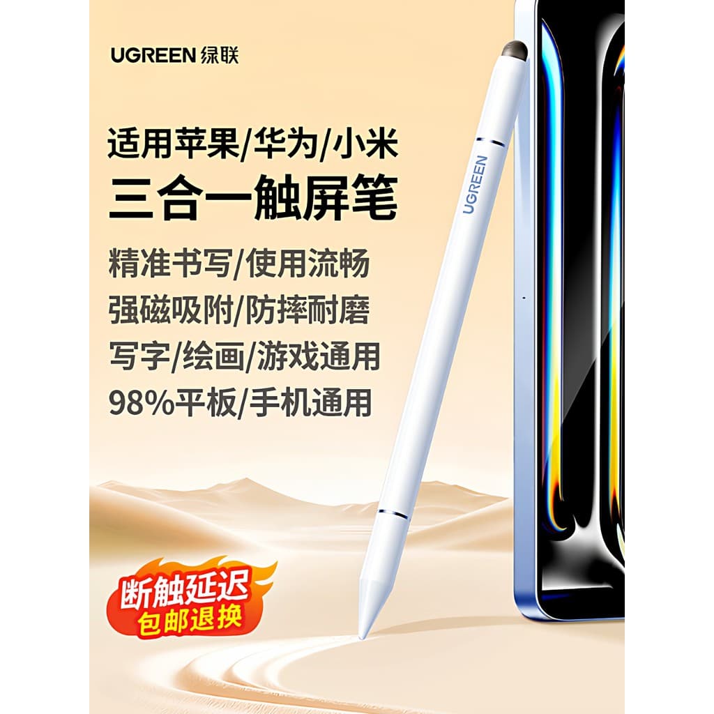 Caneta capacitiva Lvlian Tablet Phone Stylus Adequado para iPad apple apple pencil Android Huawei Xiaomi Magnético três
