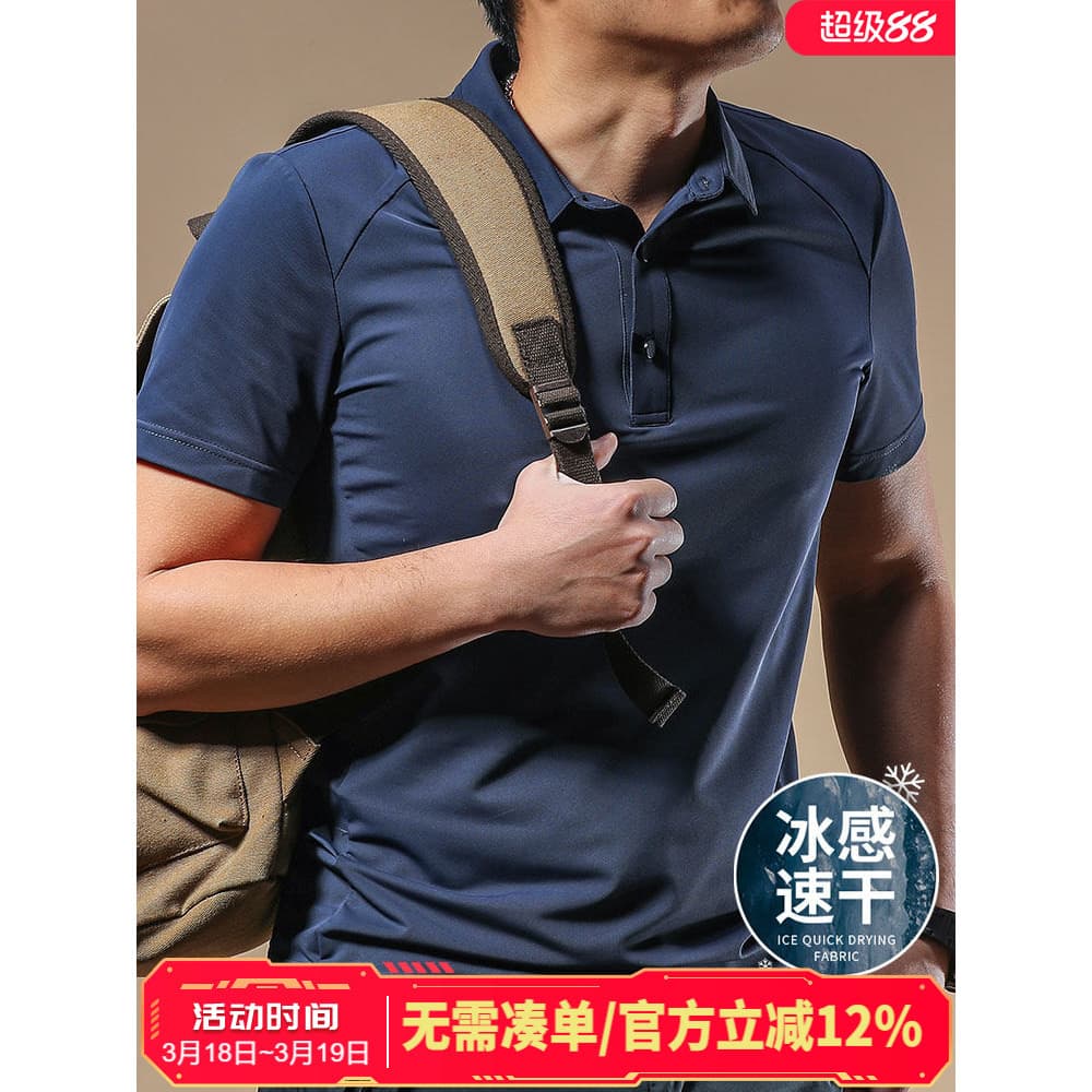 Camisa polo masculina de secagem rápida de seda gelo de manga curta verão High-End mercerizado lapela camiseta negócios