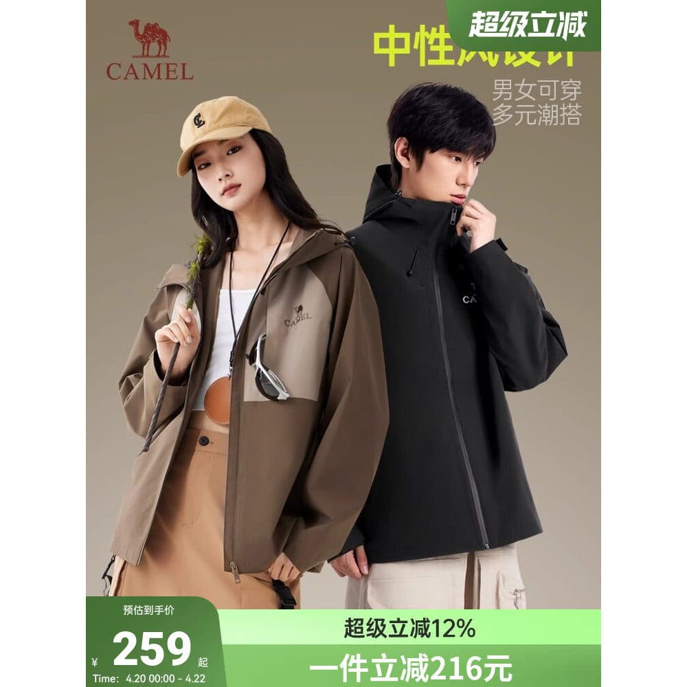 Camel 2026 novo estilo casal ao ar livre Casual jaqueta solta primavera outono jaqueta feminina jaqueta à prova de vento