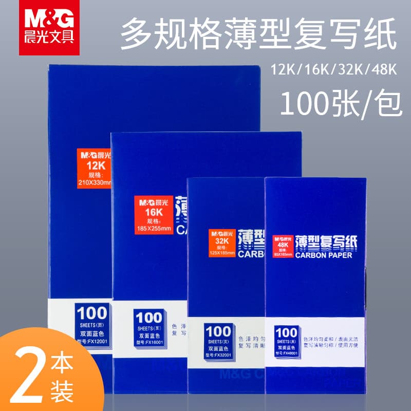 Shanghai Chenguang Papel de Carbono Impressão de Recibos Papel de Tingimento Papel de Carbono a4 Papel de Impressão de F
