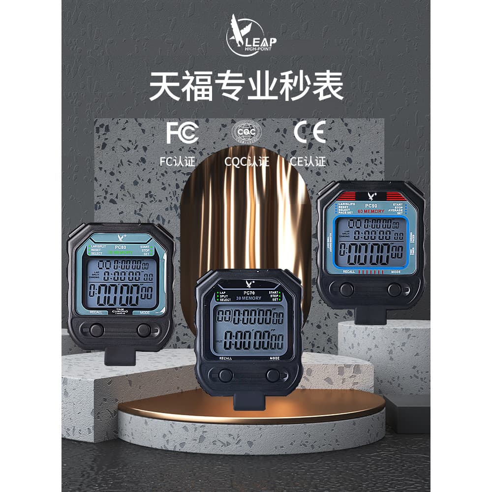 Tianfu cronômetro eletrônico temporizador PC90 três fileiras 60 PC80 treinador pista campo competição esportes Fitness P
