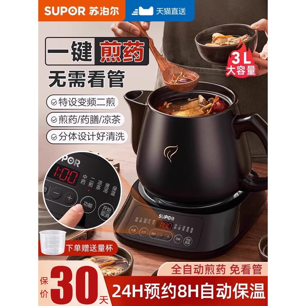 Supor tradicional medicina chinesa frigideira elétrica pote de decocção automática pote de medicina doméstica pote de me