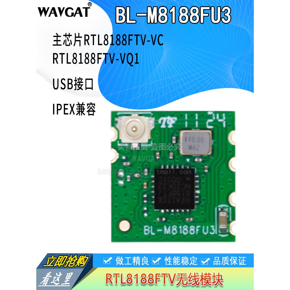 Módulo sem fio RTL8188FTV Original BL-M8188FU3 com suporte IPEX módulo wi-fi câmera IPC
