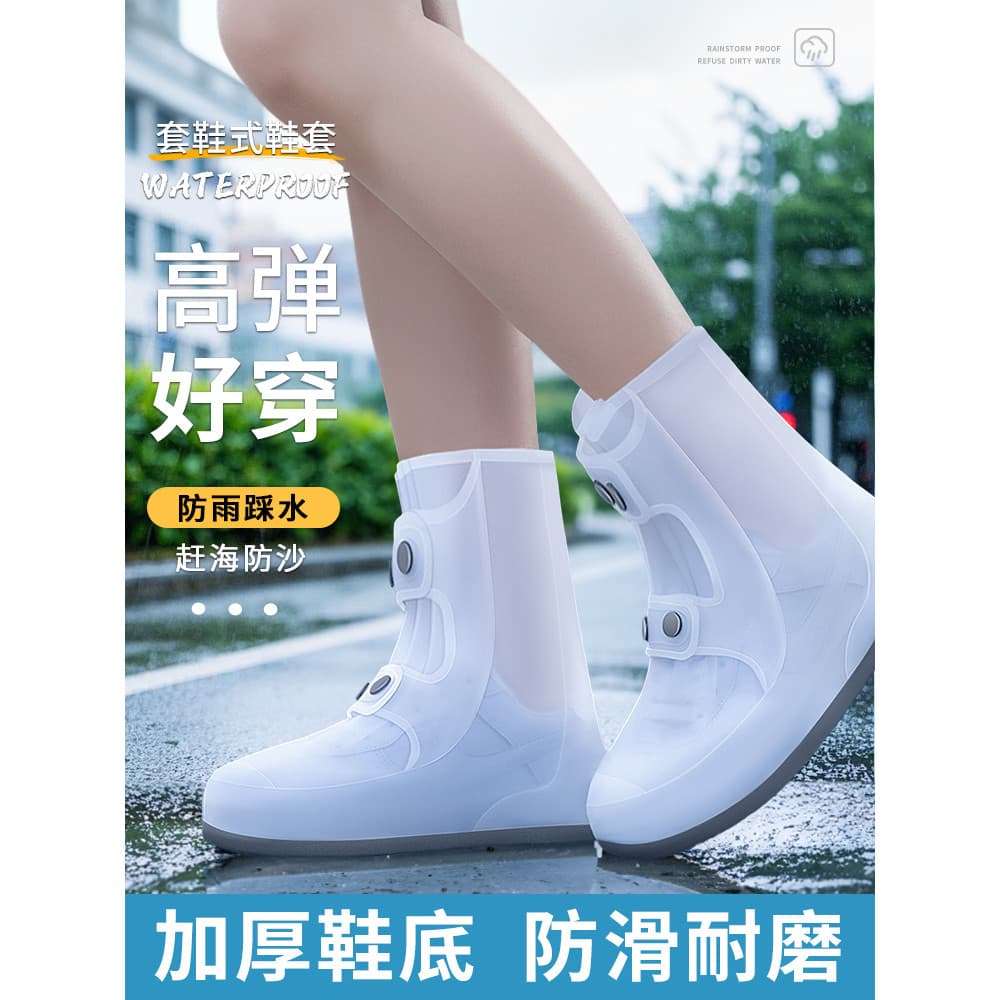 Capa de sapato à prova d'água, estilo masculino e feminino, antiderrapante, espessada, resistente ao desgaste, Silicone,