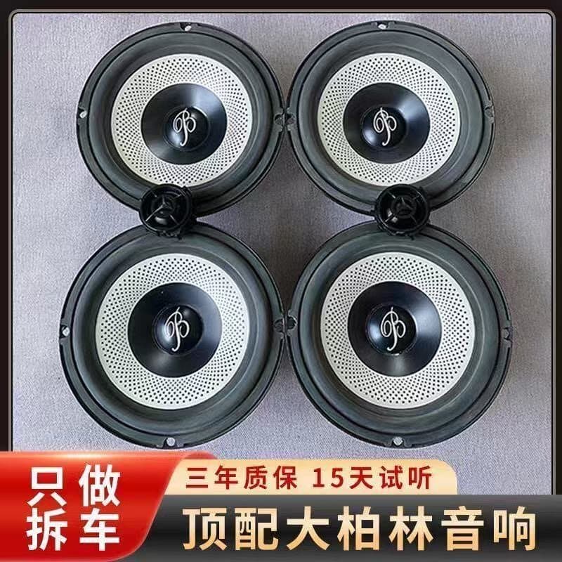 [Oferta especial] Mercedes-Benz Desmontagem Carro Alemão Big Berlin Áudio de carro Subwoofer sem perdas Atualização 6.5