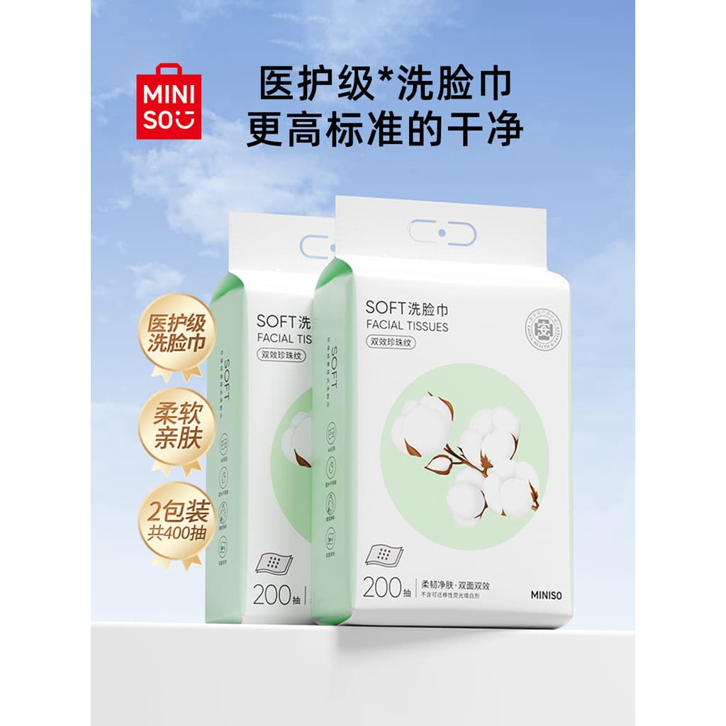 MINISO MINISO Toalha de Rosto de Parede Descartável Não Puro Algodão Engrossado Toalha de Limpeza Pendurada para Bebê Ca